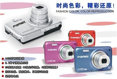 【Pamiel/拍美樂(lè)DC-Z8 正品行貨1400萬(wàn)像素?cái)?shù)碼相機(jī)25倍變焦】?jī)r(jià)格,廠(chǎng)家,圖片,數(shù)碼相機(jī),深圳市龍崗區(qū)平湖金神爾電子批發(fā)經(jīng)營(yíng)部-馬可波羅網(wǎng)